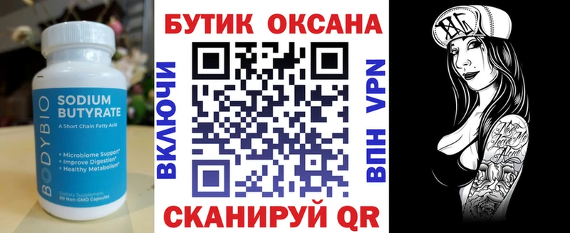 сайты даркнета состав  дарнет шоп  Опочка  Бутират бутик 