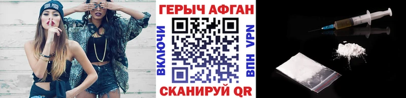 ГЕРОИН герыч  магазин продажи наркотиков  Опочка 