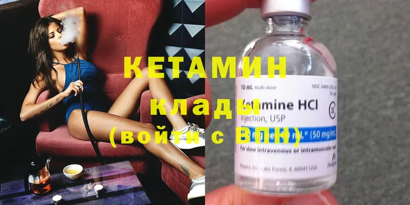 КЕТАМИН ketamine  блэк спрут   Опочка 