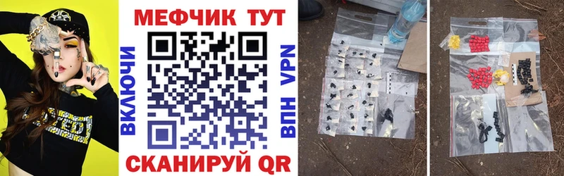 МЯУ-МЯУ кристаллы  что такое   Опочка 