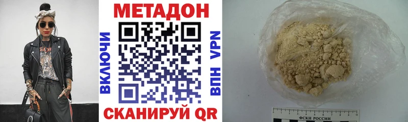 OMG ССЫЛКА  Опочка  МЕТАДОН кристалл 